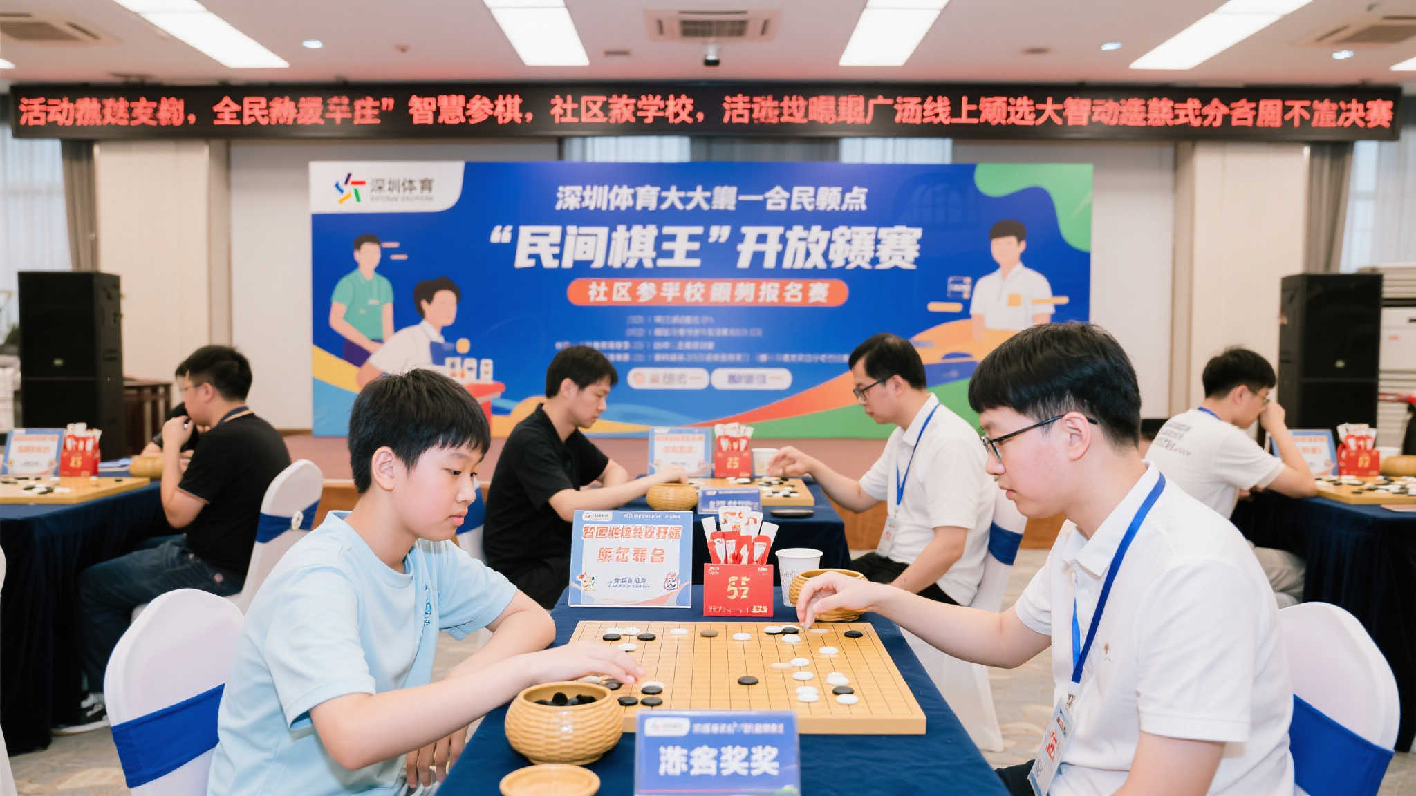 方寸棋盘争锋!深圳体彩邀您角逐“棋王”称号 活动亮点:全民参与,智慧对决不设门槛