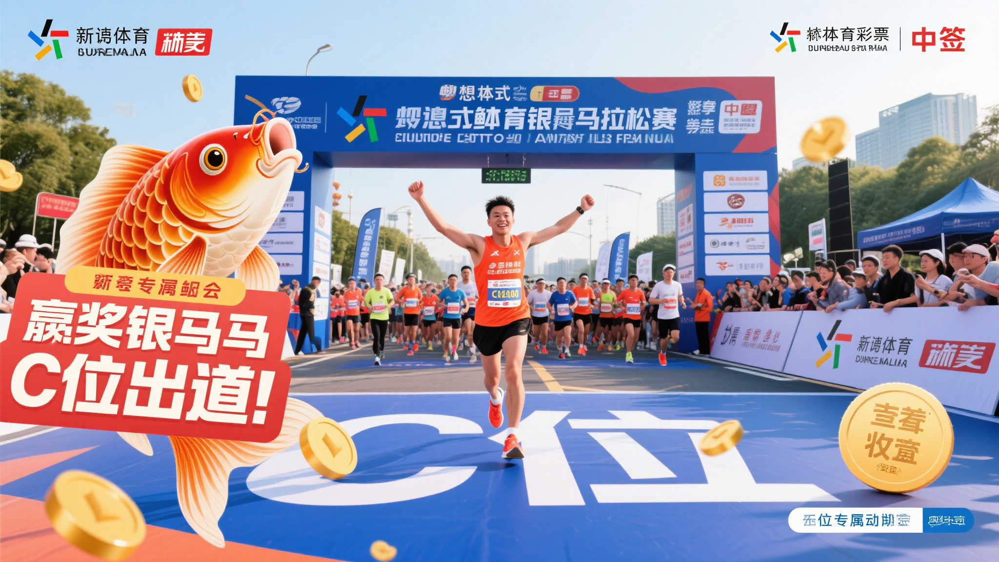 体彩助力C位出“道”,银马中签幸运儿快来领取! 体彩助力C位出“道”,银马中签幸运儿快来领取!