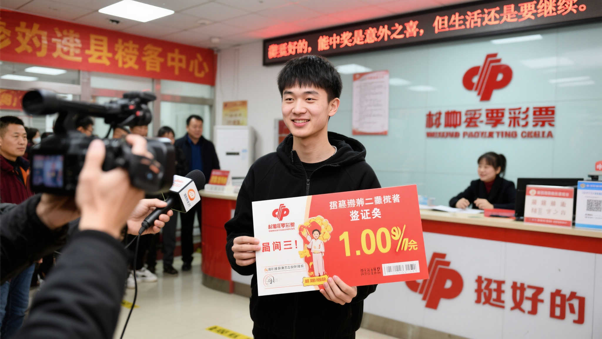 小伙异地出差意外刮中百万福彩，全程兑奖淡然自若