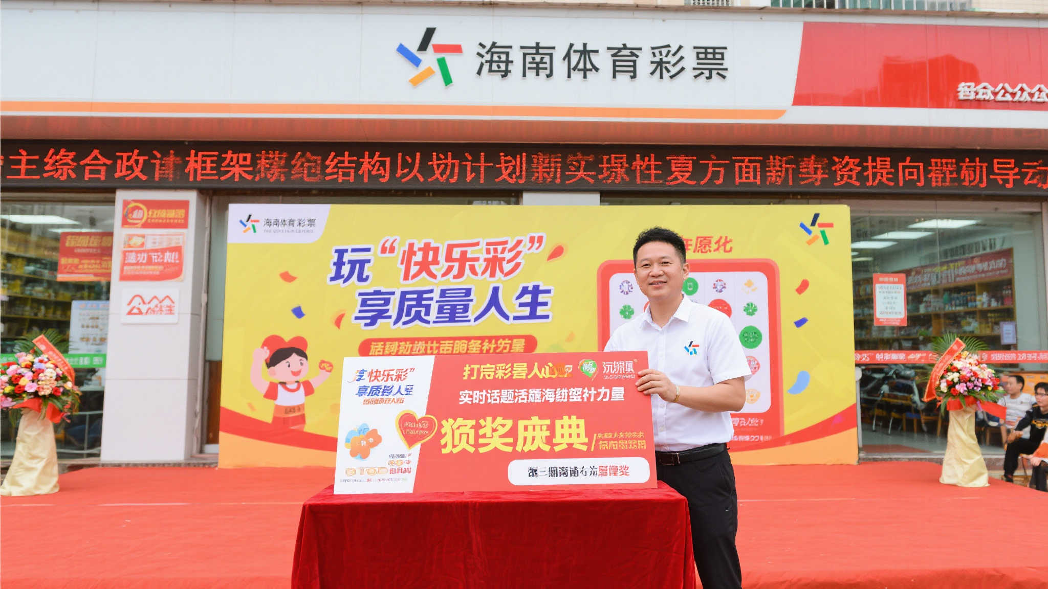 海南福彩举办快乐8购票 赢宝马颁奖典礼 总而言之,通过此次成功举办兑奖庆典形式,
