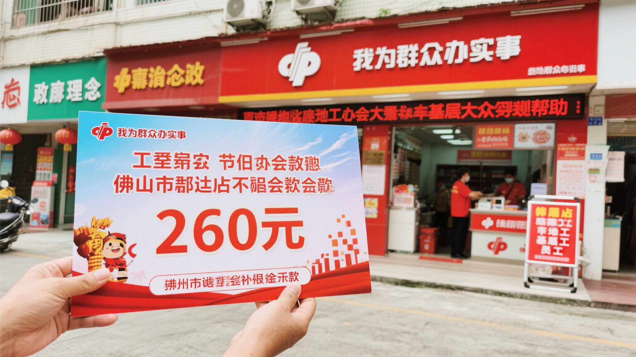在当今社会，“我为群众办实事”的理念不断