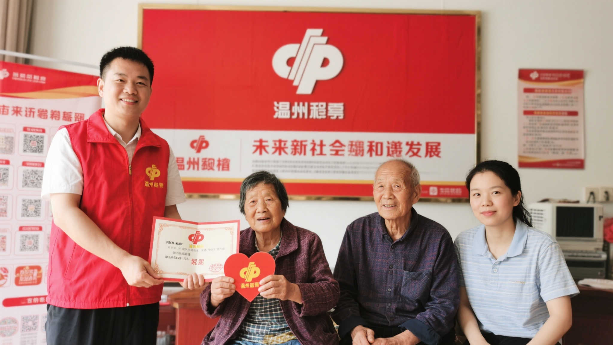温州福彩:勾勒公益愿景 播撒温情光芒 未来,随着社会的不断发展,相信温州福彩会